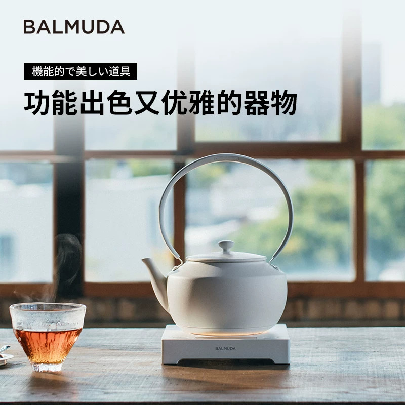 balmuda/巴慕达 KPT02CN月亮壶电水壶日本手冲壶茶壶电热水烧水壶