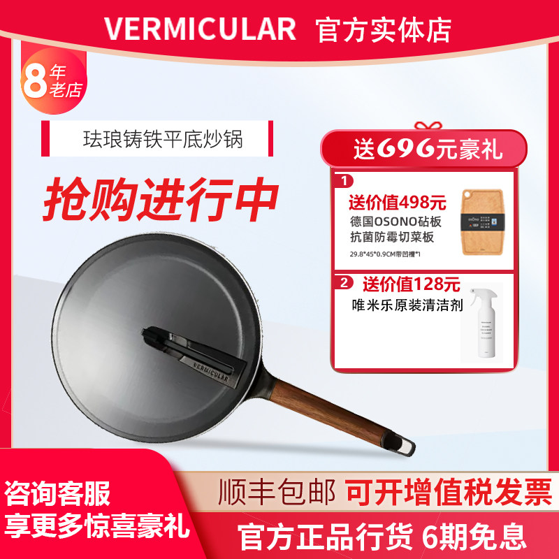日本唯米乐铸铁平底锅进口 导热快超轻无涂层易打理 珐琅铸铁煎锅