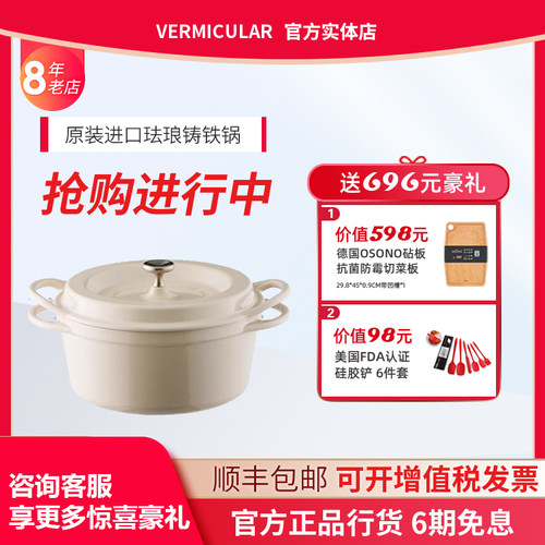 日本唯米乐珐琅锅0.85L-5L奶油白家用铸铁锅煲汤炖锅 VERMICULAR