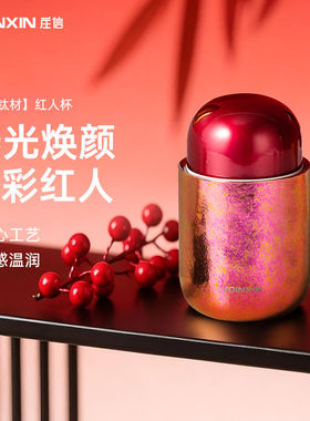 庄信钛杯红人杯双层纯钛时尚便携小容量高端送礼口红手掌杯180ML