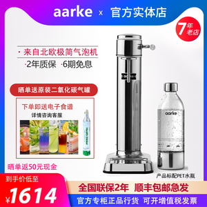 aarke瑞典C3气泡水家用便携自制碳酸饮料苏打水打气气泡机汽水机