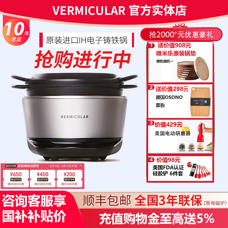 Vermicular PH23A 日本唯米乐ih铸铁电饭锅原装进口全能无涂层柴