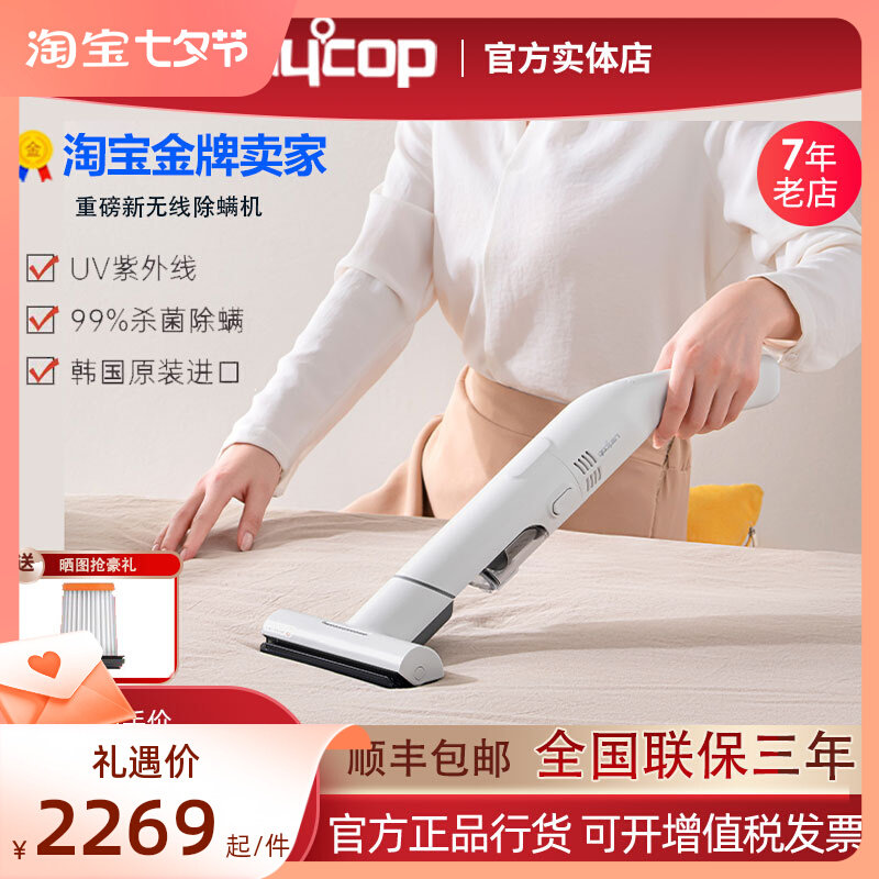 Raycop瑞卡富除螨仪紫外线杀菌机家用床上多功能无线大吸力吸尘器