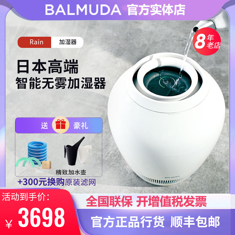 balmuda加湿器家用除菌