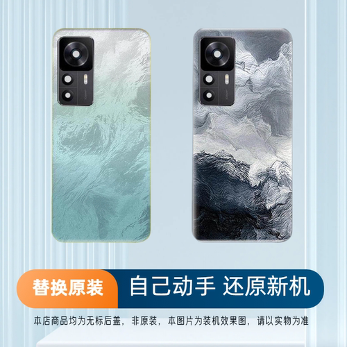 适用红米K50至尊版塑料防摔后盖