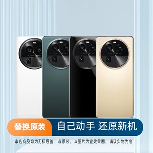 适用于OPPO FindX6后盖玻璃findx6pro手机电池盖更换背盖外壳后屏