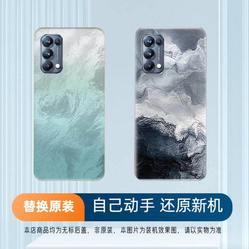 适用OPPOReno5/5Pro塑料后盖