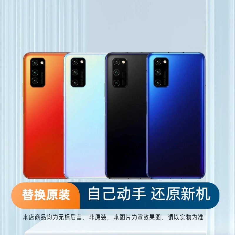 适用于荣耀V30后盖玻璃V30Pro手机电池盖更换背盖板外壳后屏背屏