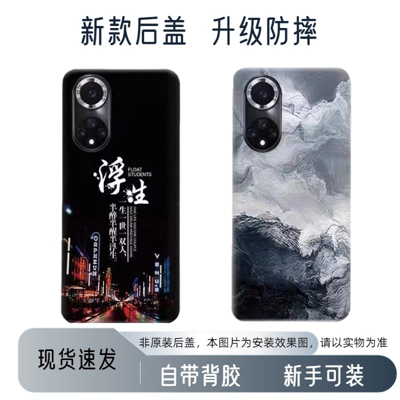 适用华为Nova9塑料后盖nova9Pro透明改装后壳后屏电池盖替换外屏