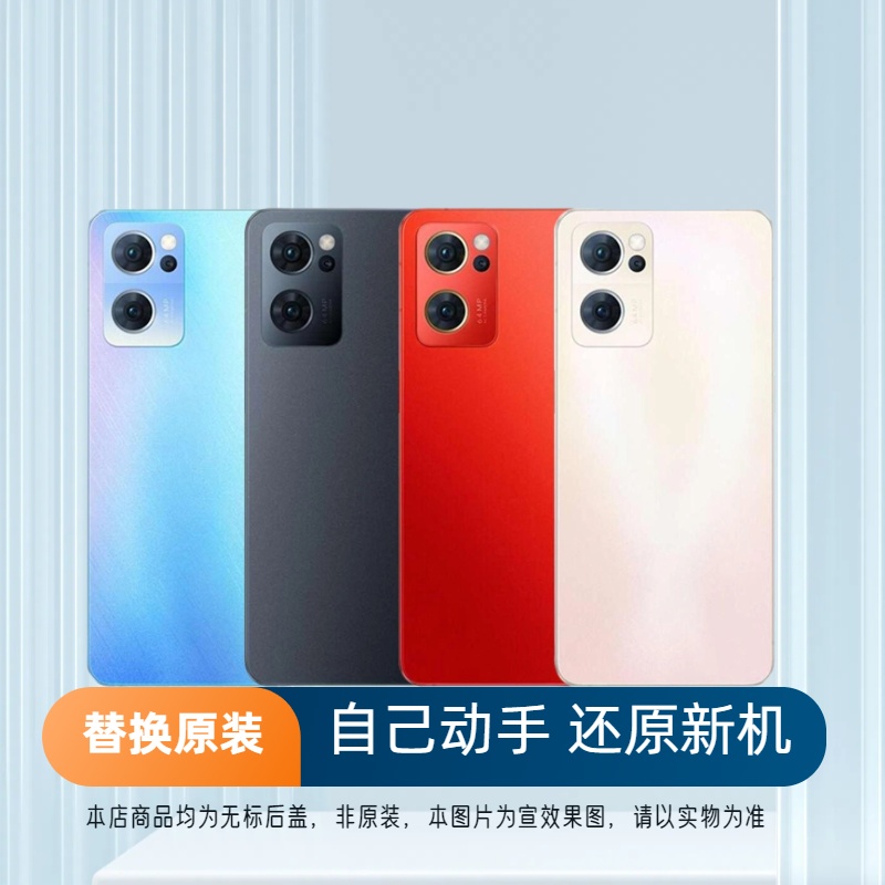 适用于OPPOReno7后盖玻璃