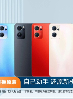 适用于OPPO Reno7后盖玻璃RENO7手机后屏盖板电池盖更换背盖外壳