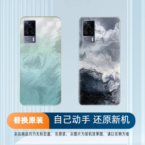 适用vivoS9E塑料防摔磨砂后盖