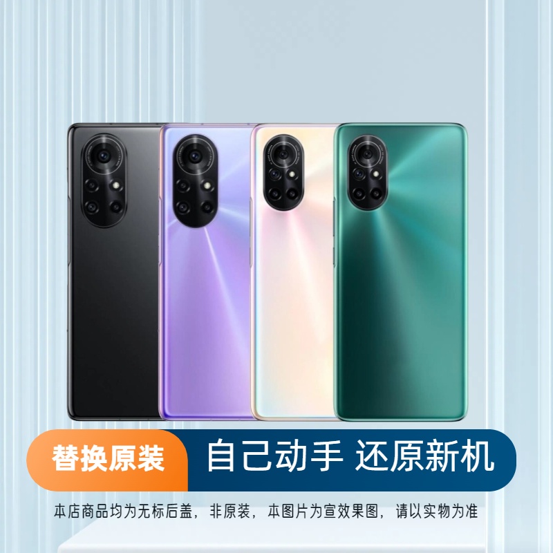 适用于华为nova8后盖玻璃
