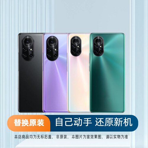 适用于华为nova8后盖玻璃