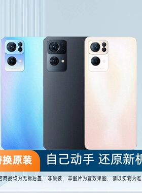 适用于OPPO Reno7Pro后盖玻璃RENO7PRO电池盖更换背盖板外壳后屏
