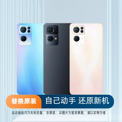适用于OPPO Reno7Pro后盖玻璃RENO7PRO电池盖更换背盖板外壳后屏