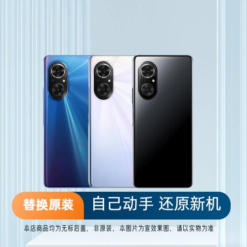 适用于荣耀50se后盖玻璃LH-AN00