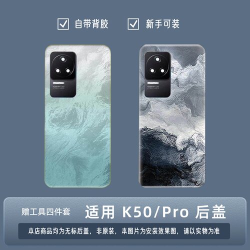 适用红米K50/K50Pro透明塑料盖