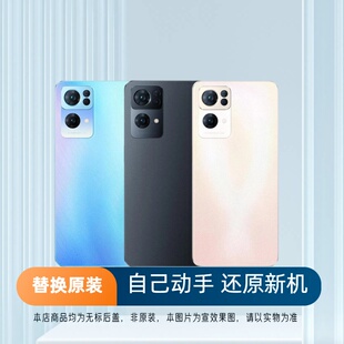 适用于OPPO Reno7Pro后盖玻璃外壳后屏RENO7PRO电池盖更换背盖板