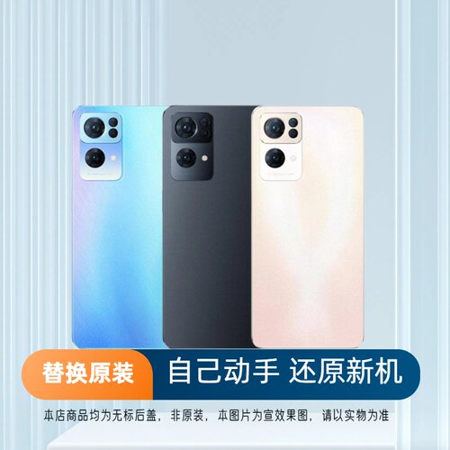 适用于OPPOReno7Pro后盖玻璃