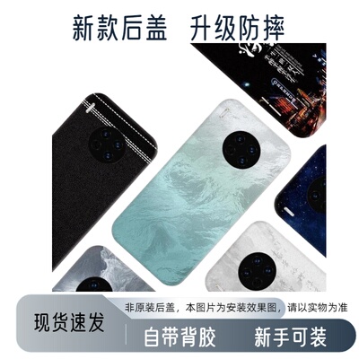 适用华为Mate30Pro后盖塑料透明