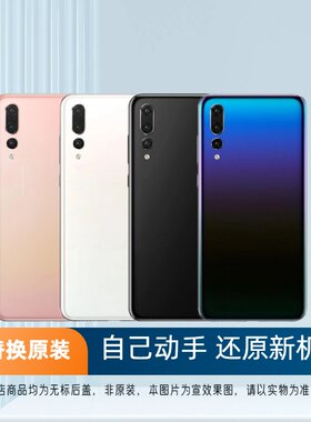 适用于华为P20Pro后盖玻璃