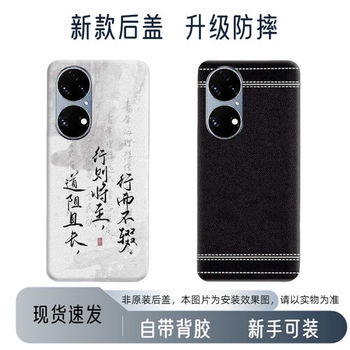 适用华为P50Pro后盖后壳后屏替换