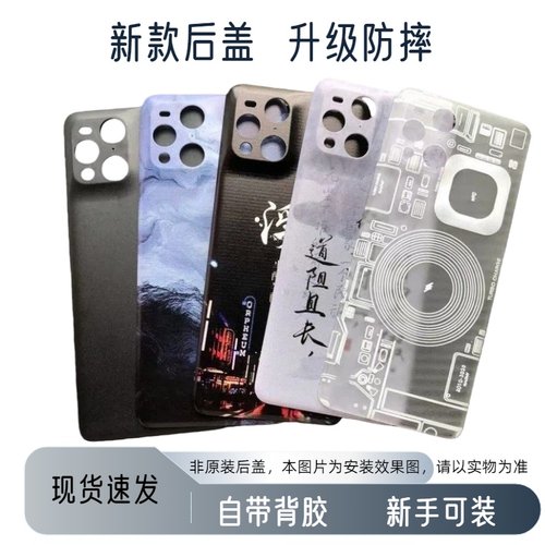 适用于OPPOFindX3后盖塑料