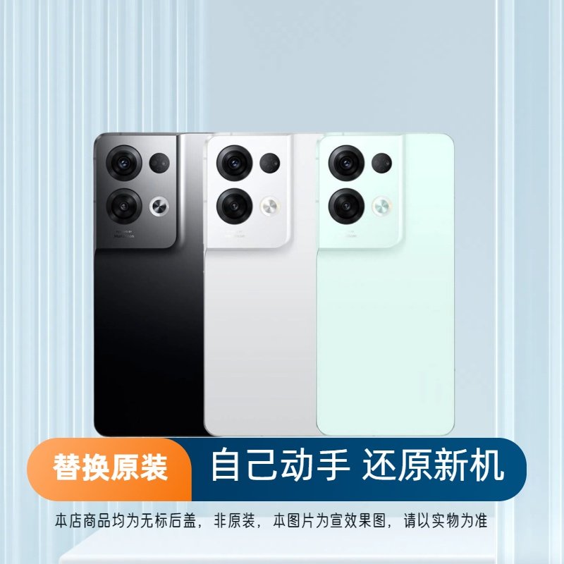 适用于OPPOReno8Pro+后盖玻璃