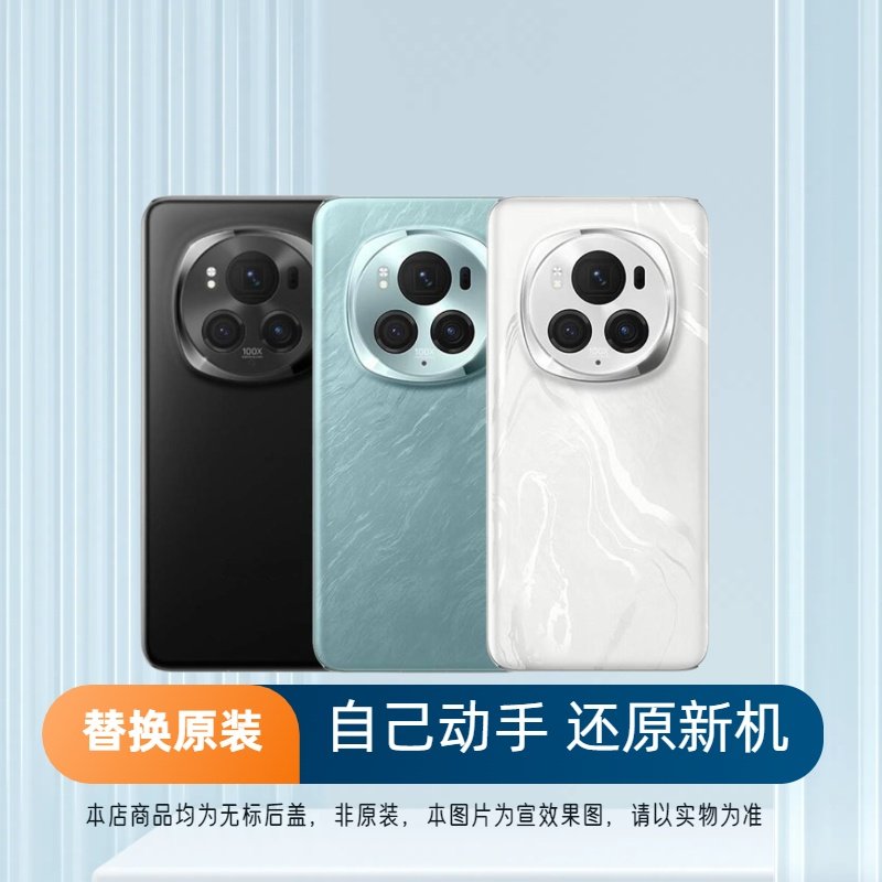 适用荣耀魔术6后盖玻璃Magic6Pro