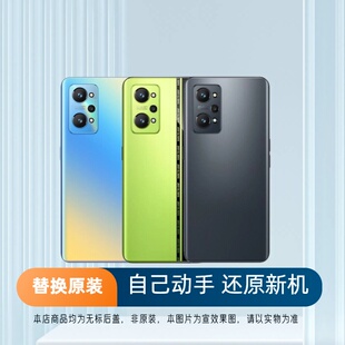 适用于realme真我GTNeo2后盖玻璃手机电池盖更换背盖外壳后屏盖板