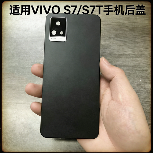 vivoS7/S7T透明后盖背屏塑料