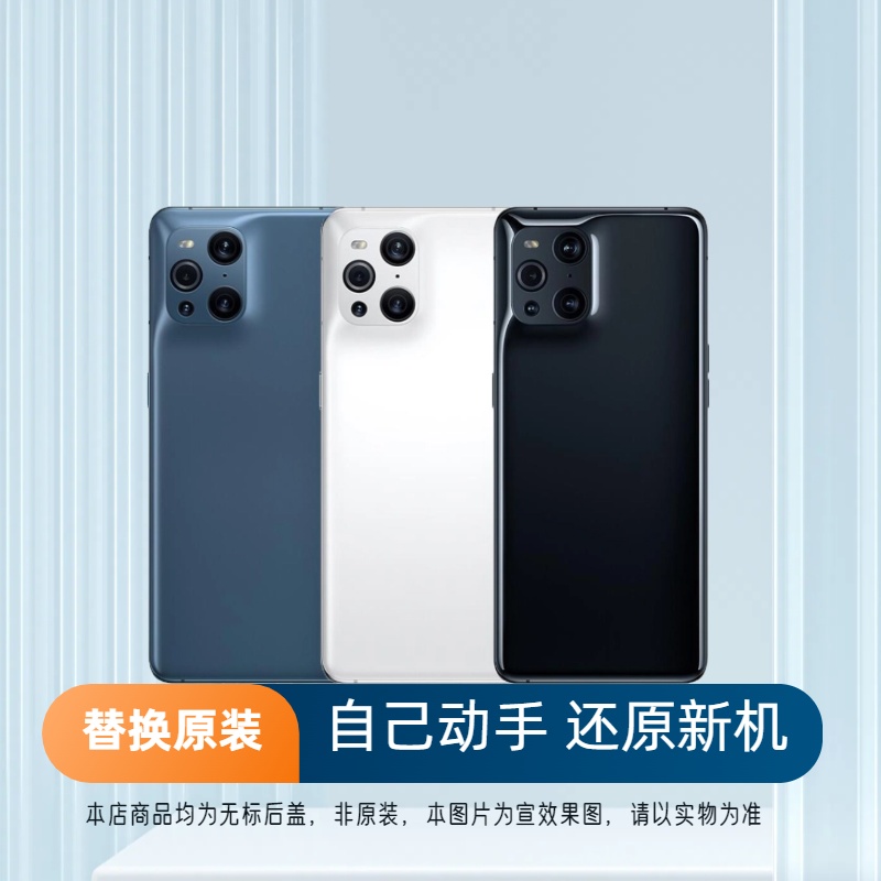 适用于OPPOFindX3后盖玻璃