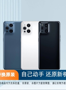 适用于OPPO FindX3后盖玻璃findx3pro手机电池盖更换背盖外壳后屏