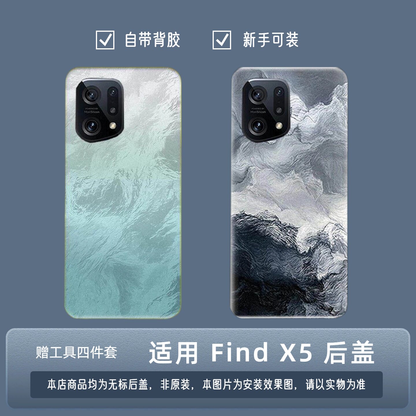 适用OPPOFindX5塑料后盖背屏壳