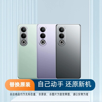 适用于OnePlus一加ACE3V后屏后盖