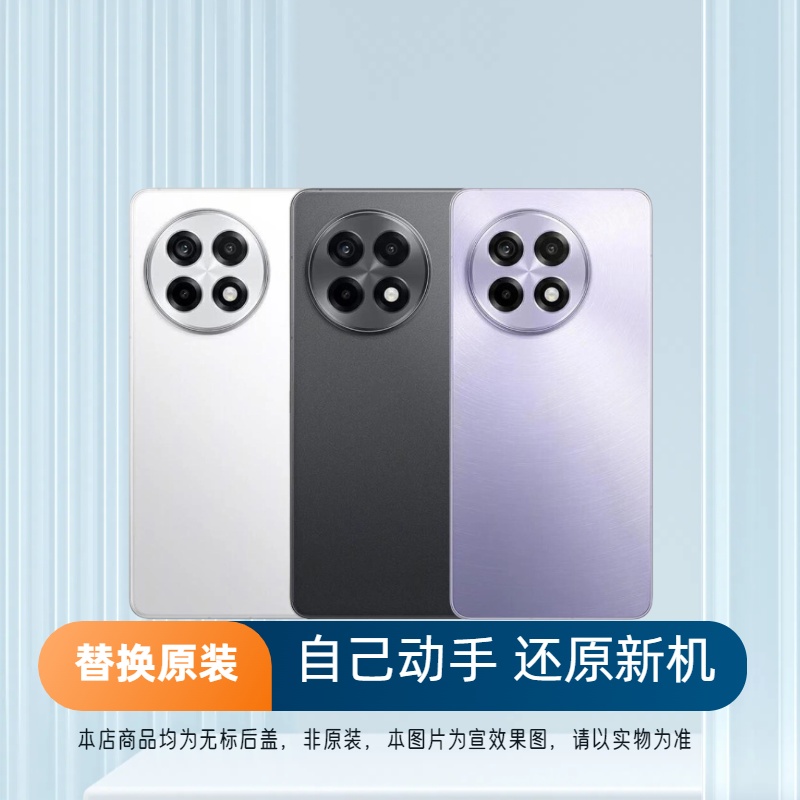 适用于OnePlus一加ACE5Pro后盖