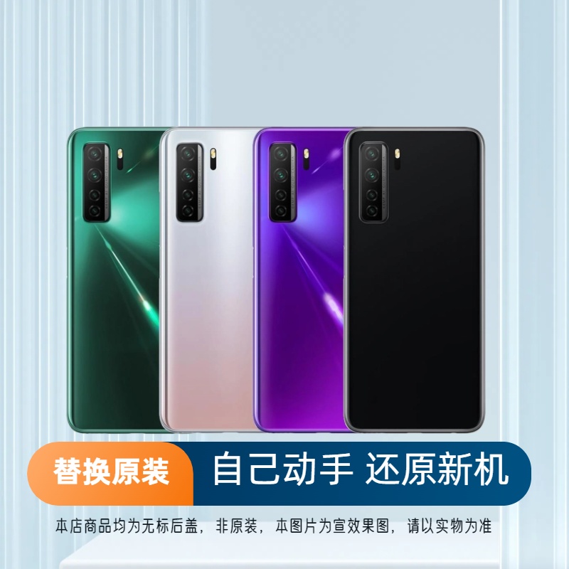 适用于华为Nova7se后盖玻璃