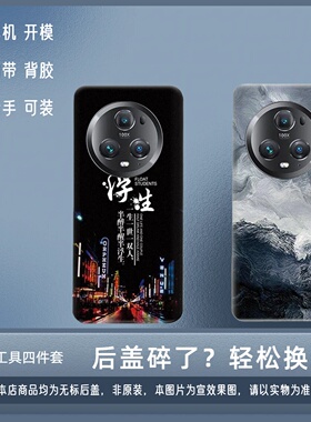 适用荣耀魔术5Pro塑料后盖magic5Pro透明后盖后壳后屏电池盖外壳