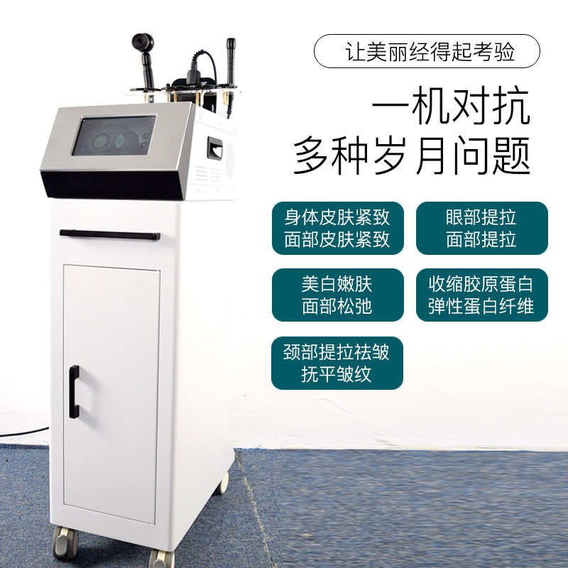 发烧大师rf拉皮美容仪器提拉紧致抗衰热拉提面部身体导入美容仪