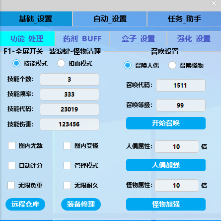 永久 dNNf地下城私服台服辅助外。挂。全屏 自动副本。一键任务