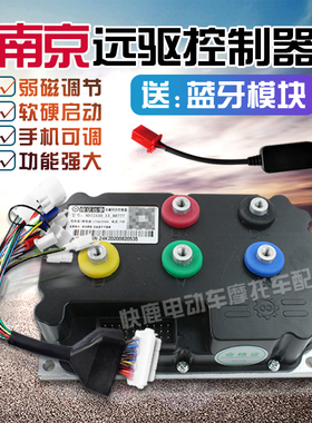 电动车控制器/通用版/小牛版/送蓝牙模块/72680 /72450/72890等