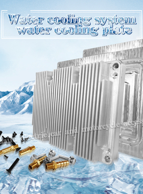 南京远驱控制器水冷板冷却板适用72360/72530/72850/721200/72400