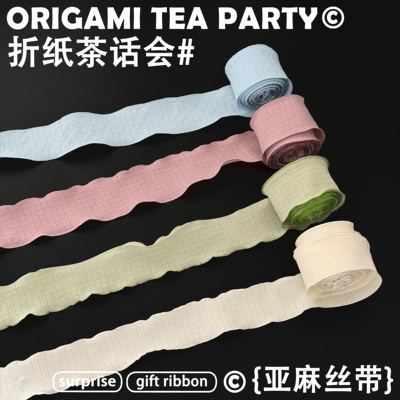 亚麻鱼尾纱丝带褶皱波浪卷4cm宽