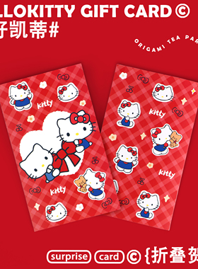 HelloKitty折叠贺卡红色可爱卡通手写祝福情人节送女友生日送同学