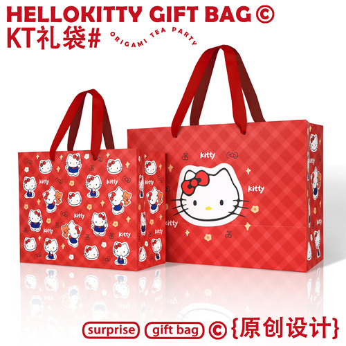 HelloKitty大容量礼品袋
