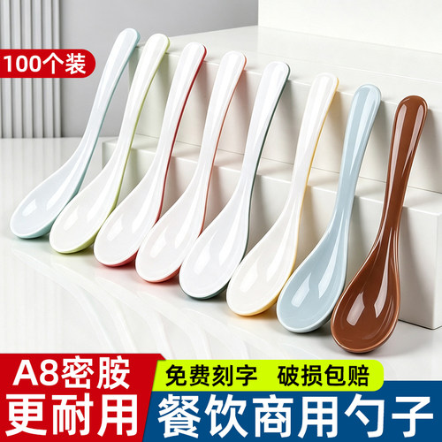 密胺勺子商用餐饮双色长柄勺汤匙仿瓷塑料调羹勺麻辣烫米线拉面勺