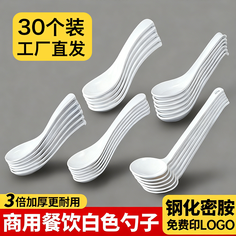 密胺勺子仿瓷汤匙彩色塑料调羹勾勺黑红麻辣烫快餐酒店功夫长柄勺