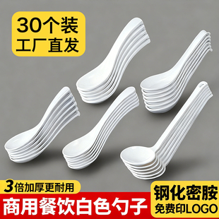 密胺勺子仿瓷汤匙彩色塑料调羹勾勺黑红麻辣烫快餐酒店功夫长柄勺