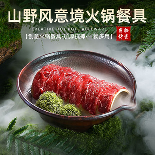 密胺山野风山缓缓火锅盘子云南野山菌酸汤火锅创意餐具盘子碗套装